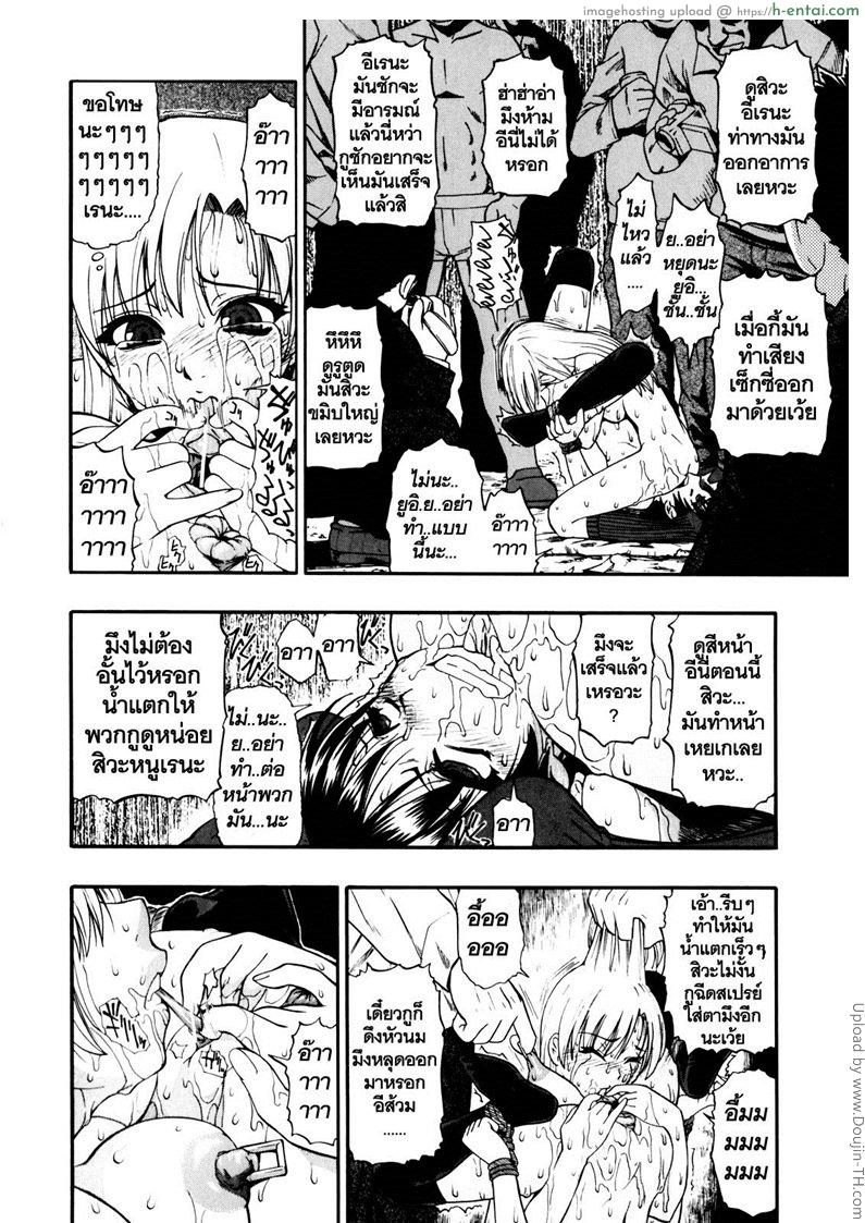 อ่านโดจิน วันนี้ที้รอคอย ทยอยกันเยส 4 Hitodenashi no Utage 4 หน้า 4