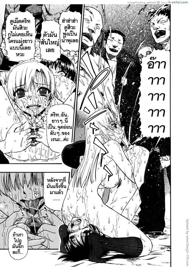 อ่านโดจิน วันนี้ที้รอคอย ทยอยกันเยส 4 Hitodenashi no Utage 4 หน้า 5