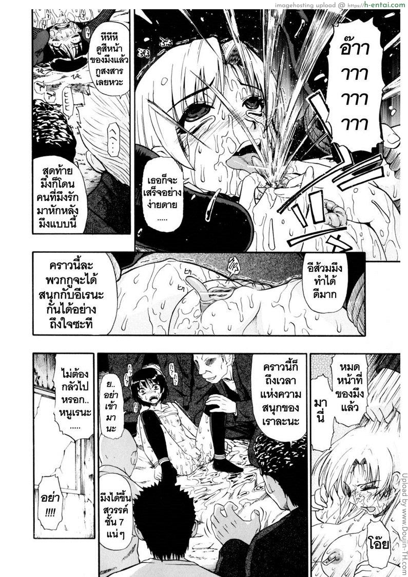 อ่านโดจิน วันนี้ที้รอคอย ทยอยกันเยส 4 Hitodenashi no Utage 4 หน้า 6