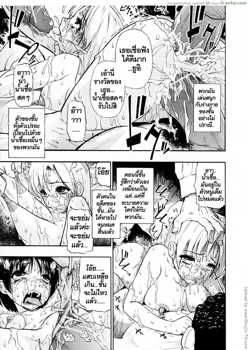 อ่านโดจิน วันนี้ที้รอคอย ทยอยกันเยส 5 Hitodenashi no Utage 5 หน้า 3
