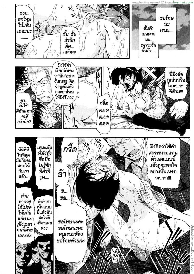 อ่านโดจิน วันนี้ที้รอคอย ทยอยกันเยส 5 Hitodenashi no Utage 5 หน้า 6