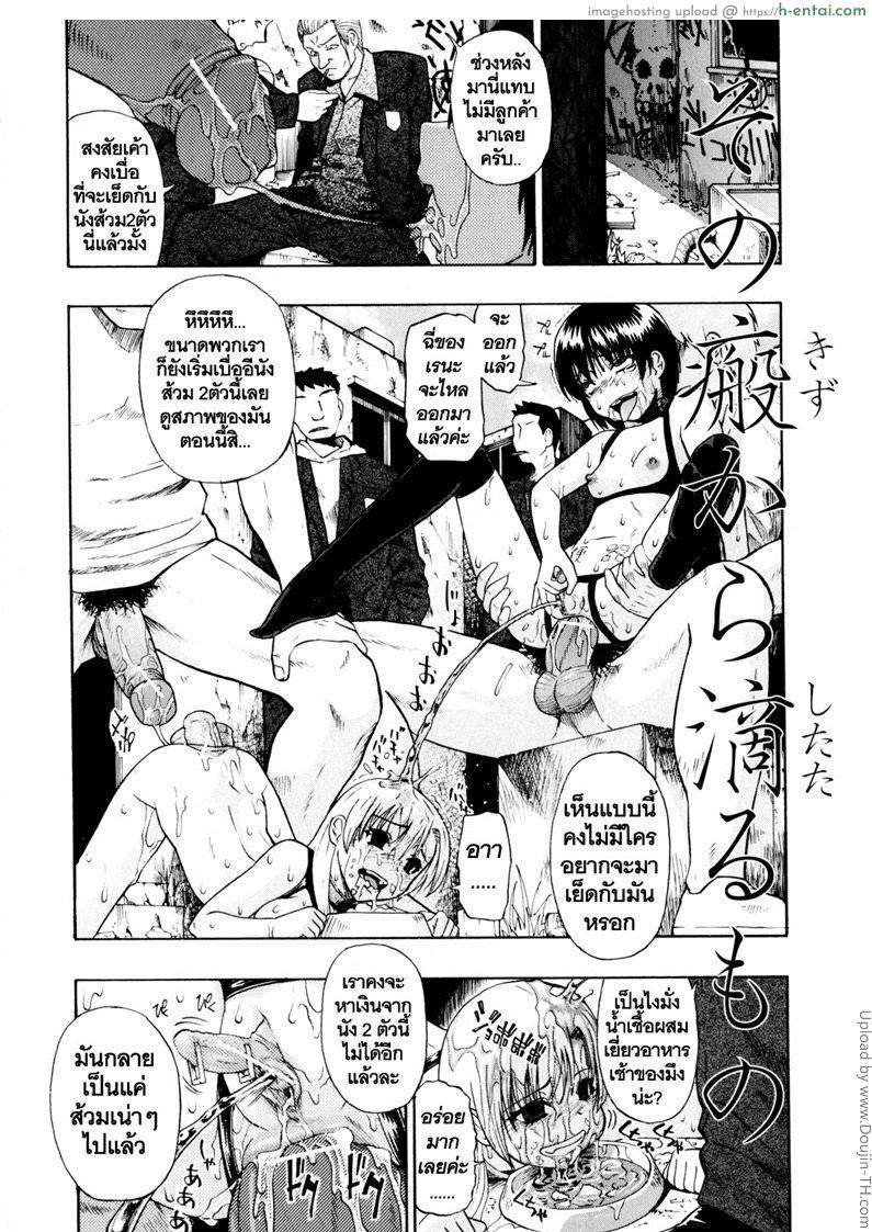 วันนี้ที้รอคอย ทยอยกันเยส 6 จบ Hitodenashi no Utage 6