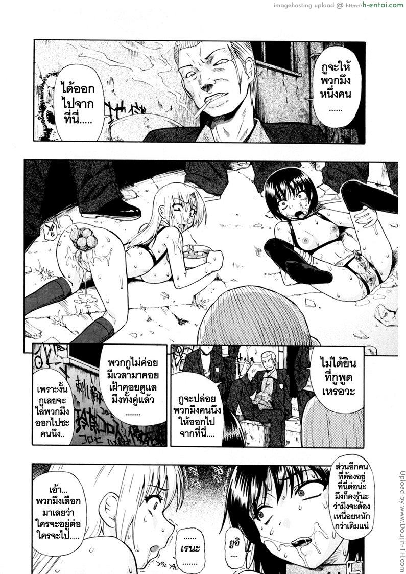 อ่านโดจิน วันนี้ที้รอคอย ทยอยกันเยส 6 จบ Hitodenashi no Utage 6 หน้า 2