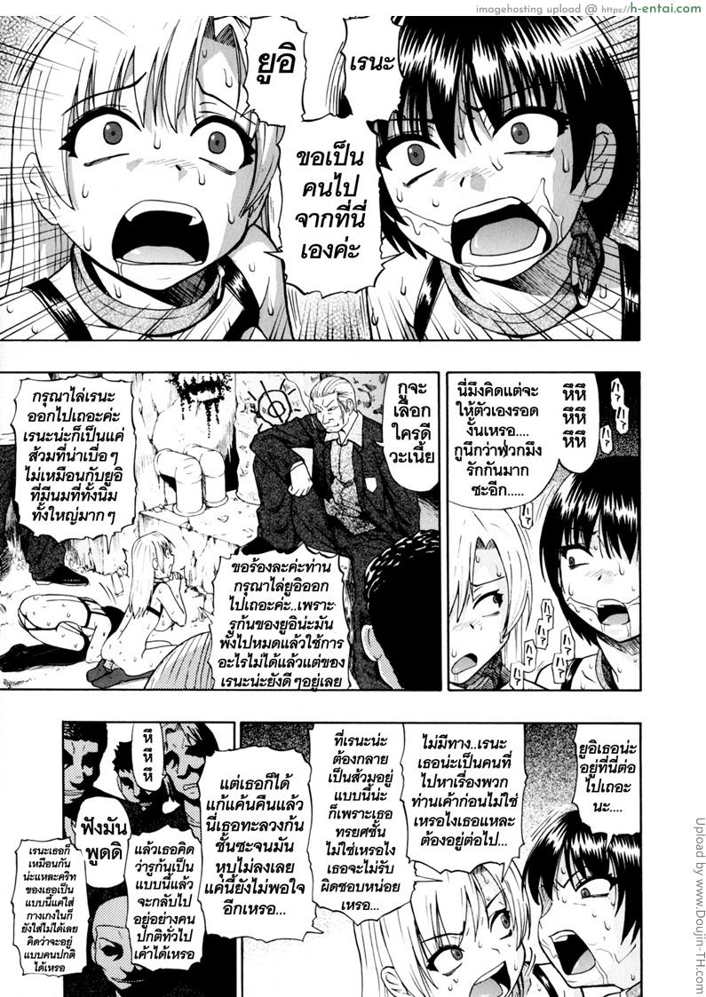 อ่านโดจิน วันนี้ที้รอคอย ทยอยกันเยส 6 จบ Hitodenashi no Utage 6 หน้า 3