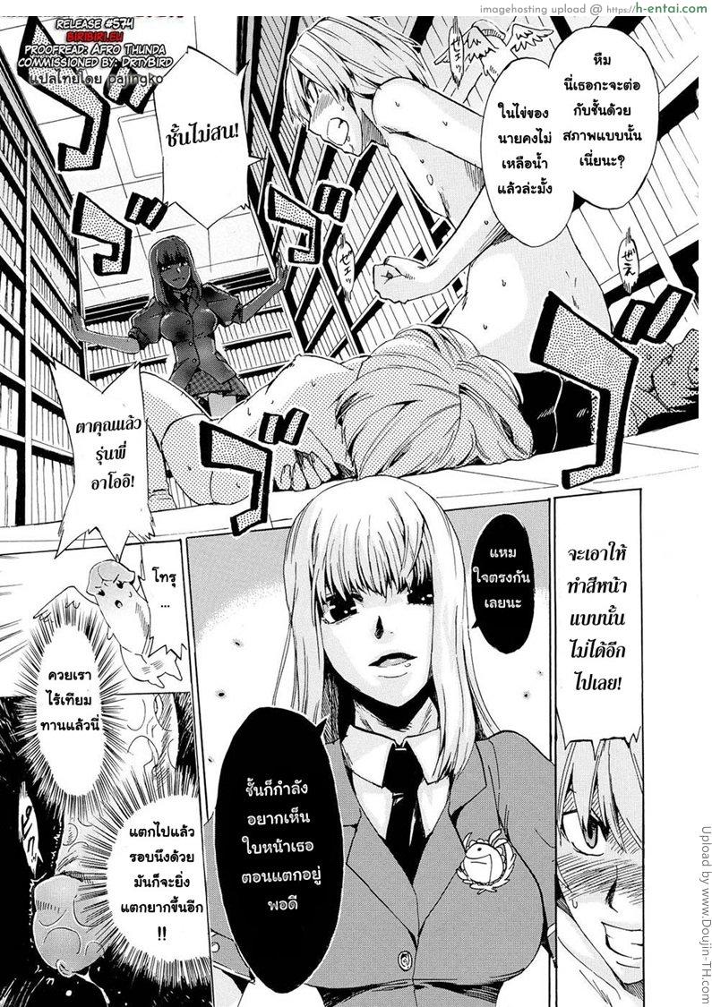 จอเจี๊ยวจ๊าว 2 – เซ็กส์คืออะไร Going otome 2