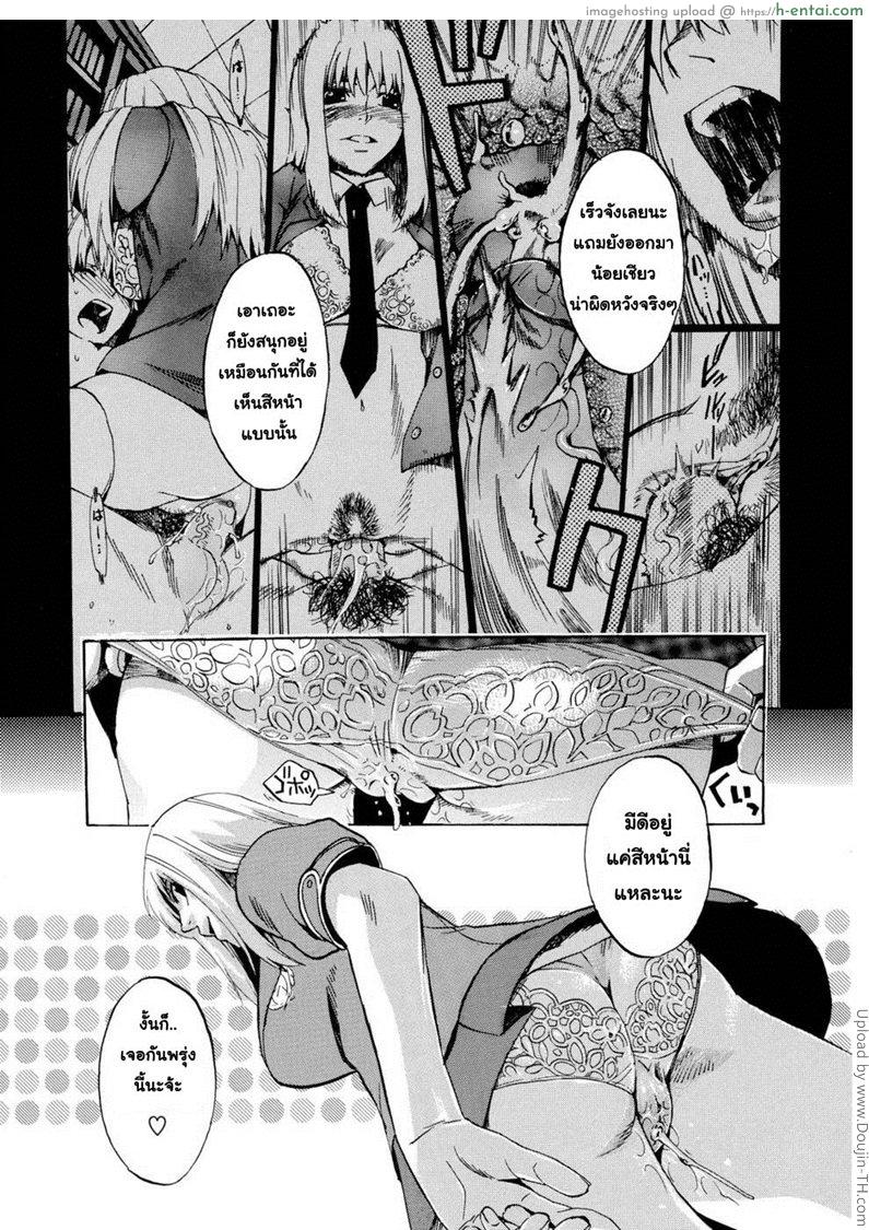 อ่านโดจิน จอเจี๊ยวจ๊าว 2 – เซ็กส์คืออะไร Going otome 2 หน้า 3