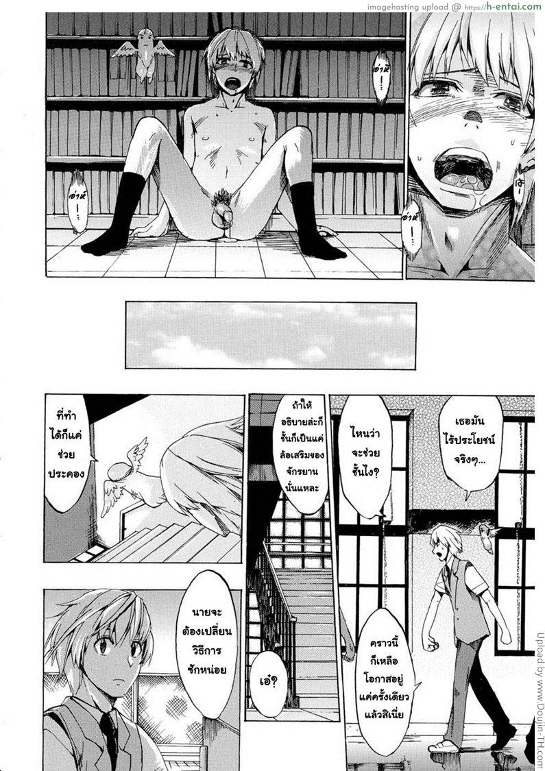 อ่านโดจิน จอเจี๊ยวจ๊าว 2 – เซ็กส์คืออะไร Going otome 2 หน้า 4