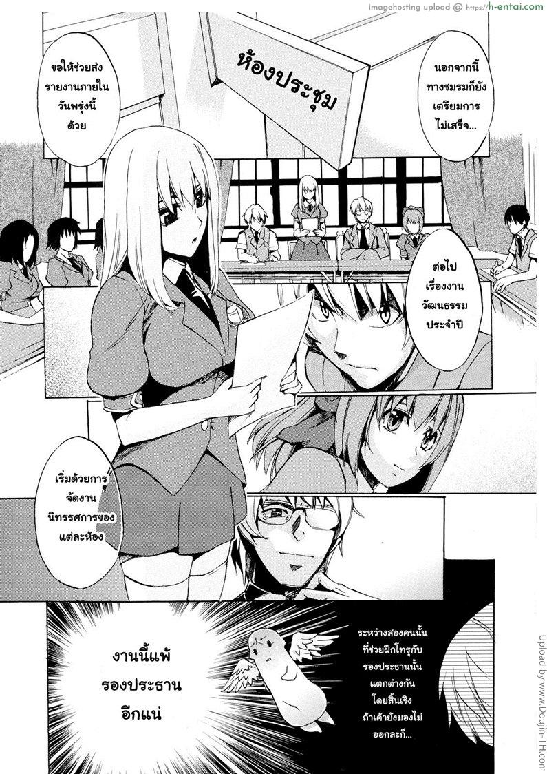 จอเจี๊ยวจ๊าว 3 – การแก้แค้น Going otome 3