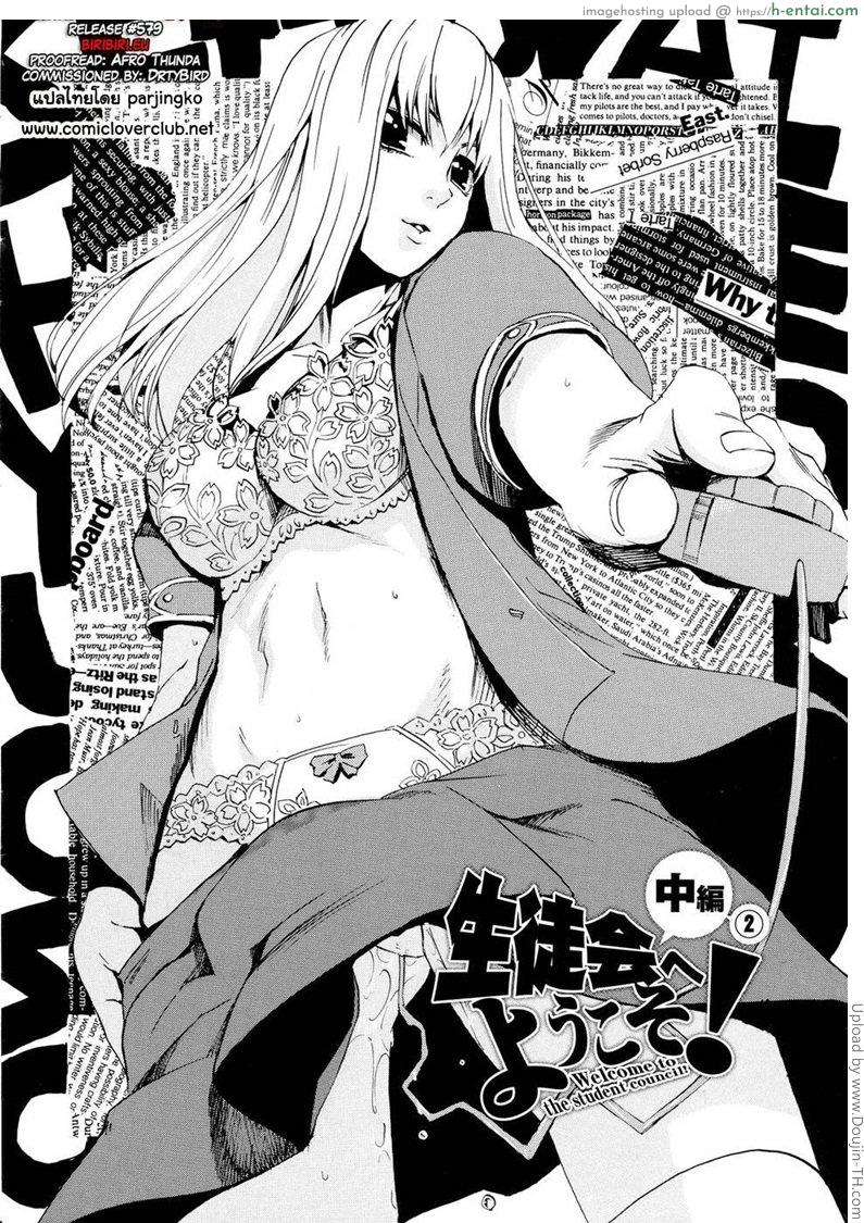 อ่านโดจิน จอเจี๊ยวจ๊าว 3 – การแก้แค้น Going otome 3 หน้า 2