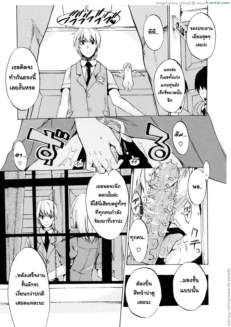 อ่านโดจิน จอเจี๊ยวจ๊าว 3 – การแก้แค้น Going otome 3 หน้า 3