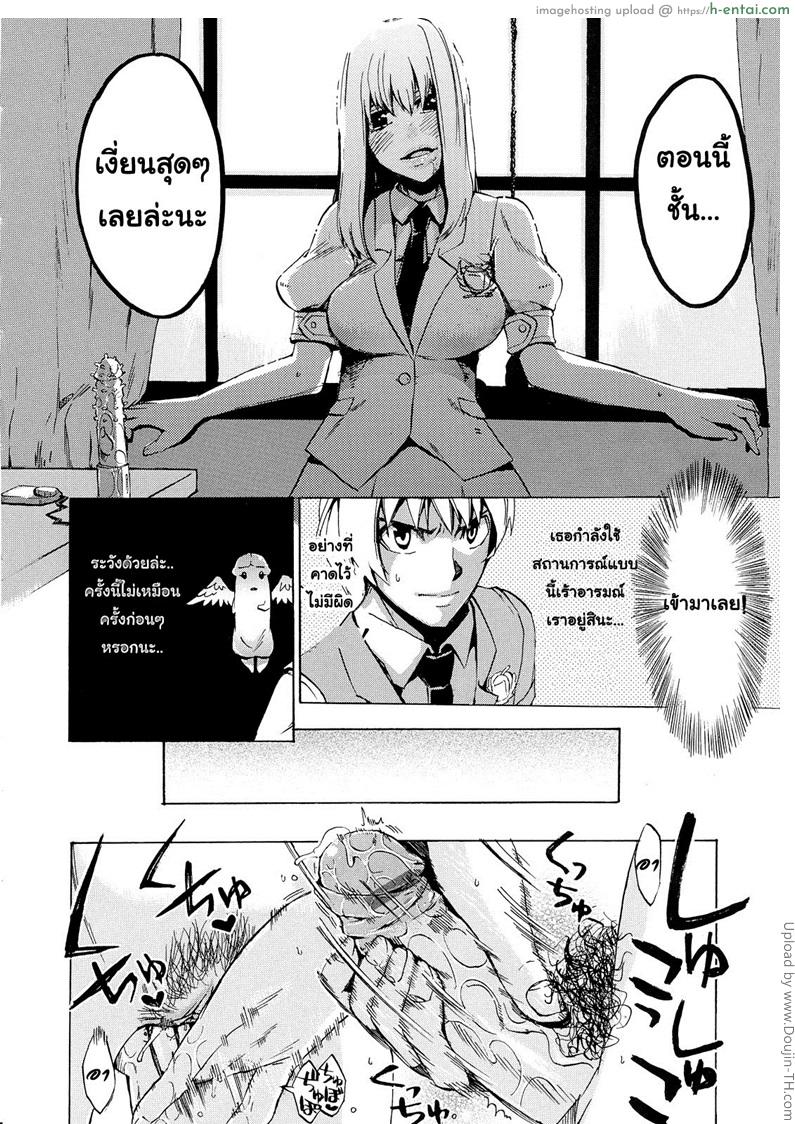 อ่านโดจิน จอเจี๊ยวจ๊าว 3 – การแก้แค้น Going otome 3 หน้า 4