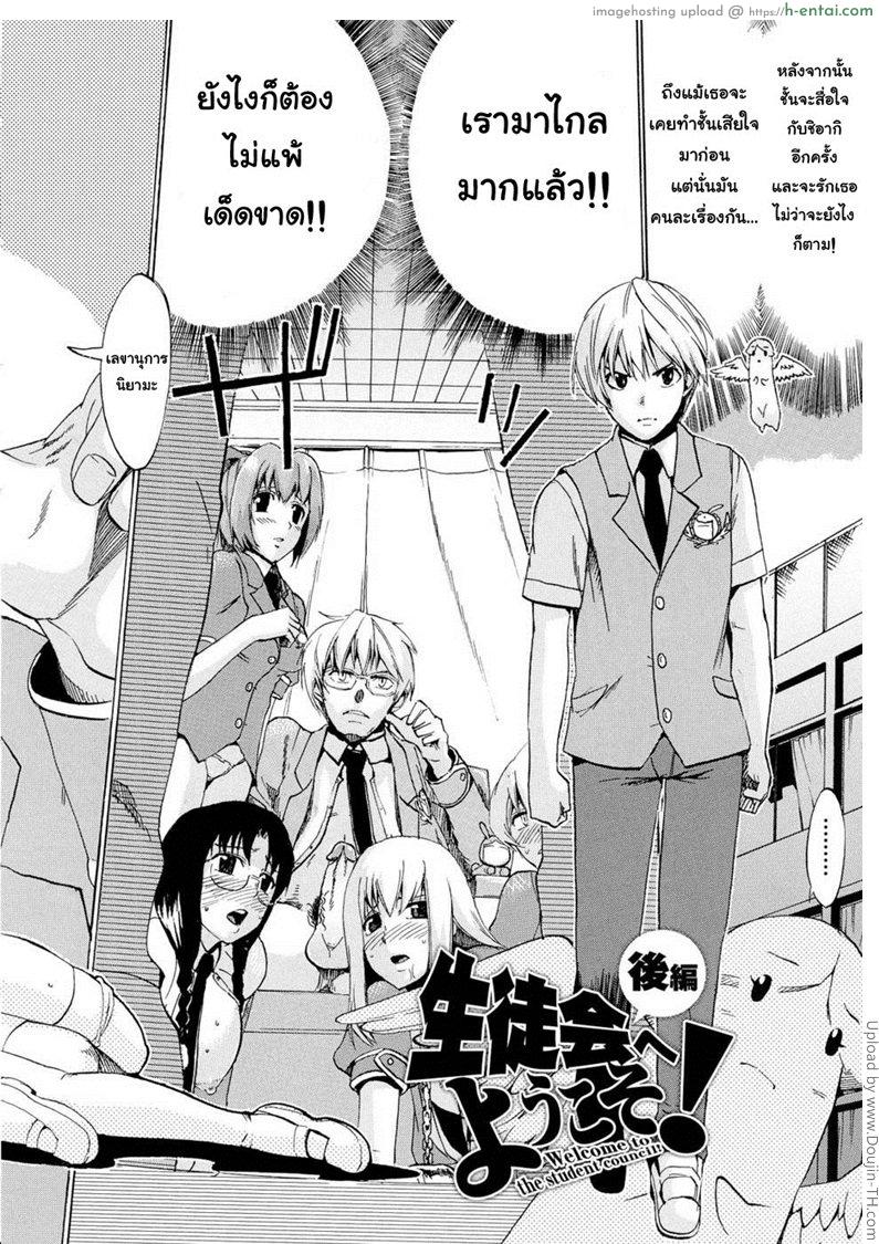 อ่านโดจิน จอเจี๊ยวจ๊าว 4 จบ – สิ่งที่ยังบริสุทธิ์ Going otome 4 หน้า 2