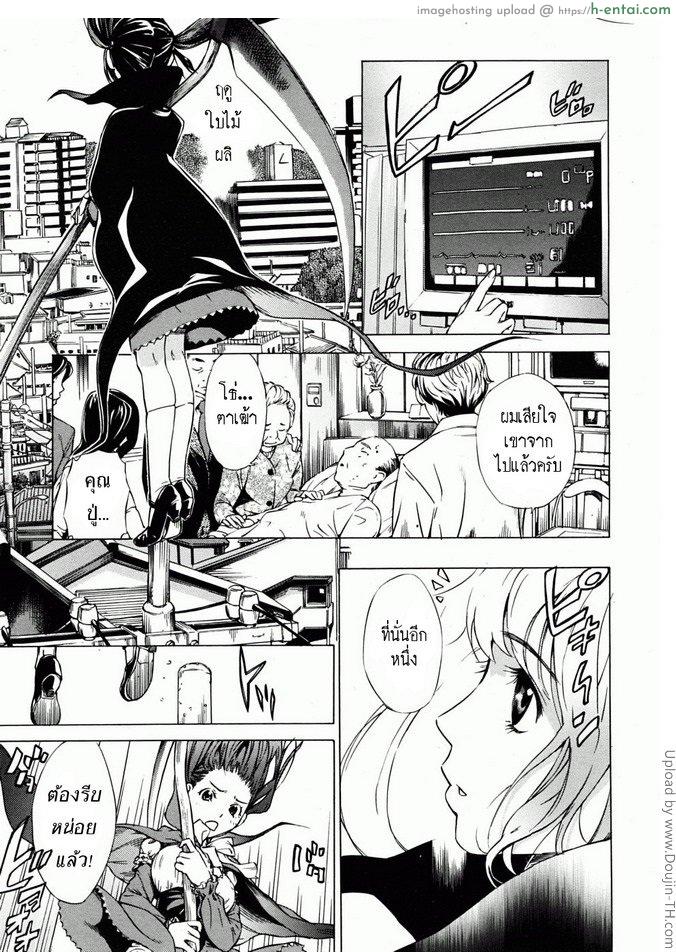 รักแรกพบ 1 – คลั่งในรัก First Love 1