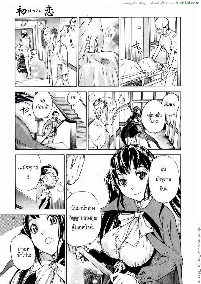 อ่านโดจิน รักแรกพบ 1 – คลั่งในรัก First Love 1 หน้า 3