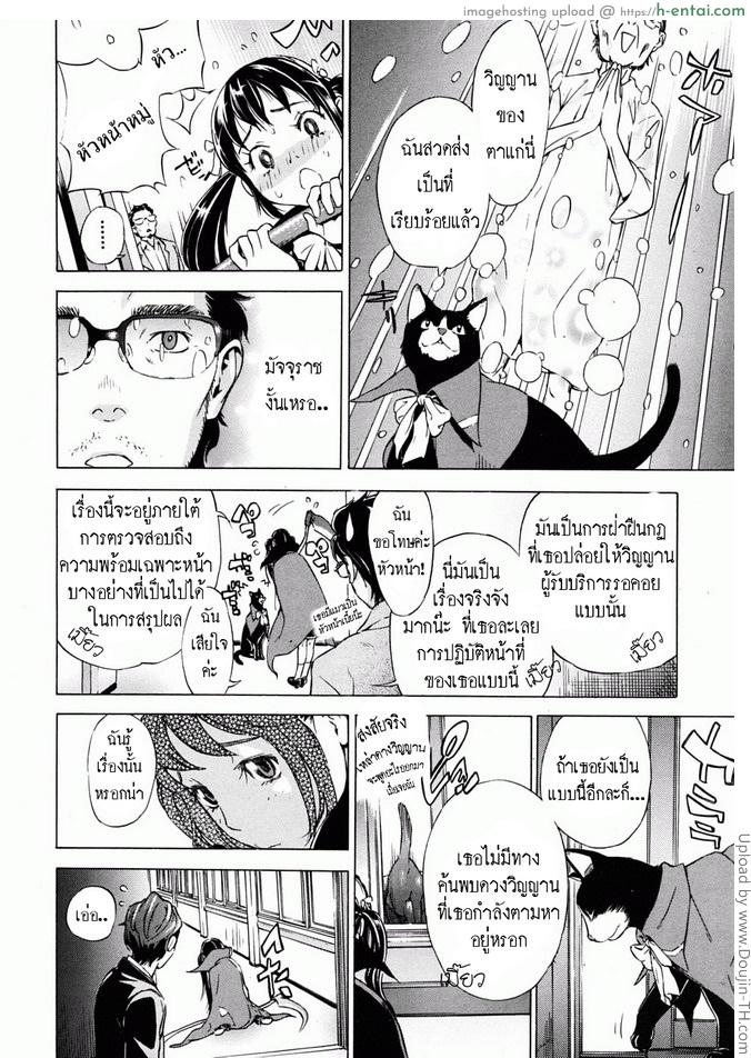 อ่านโดจิน รักแรกพบ 1 – คลั่งในรัก First Love 1 หน้า 4