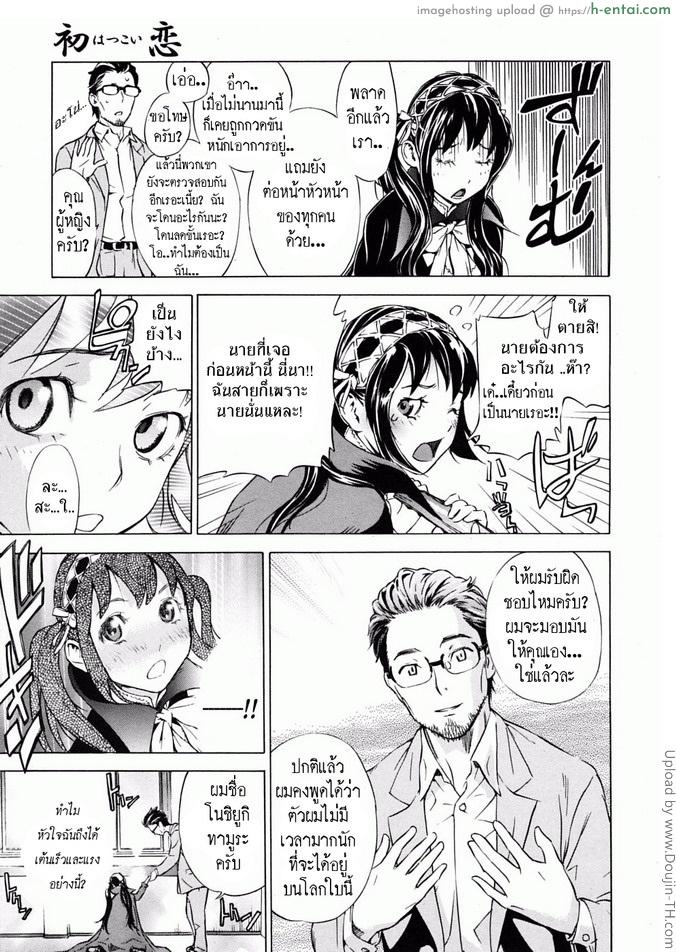 อ่านโดจิน รักแรกพบ 1 – คลั่งในรัก First Love 1 หน้า 5