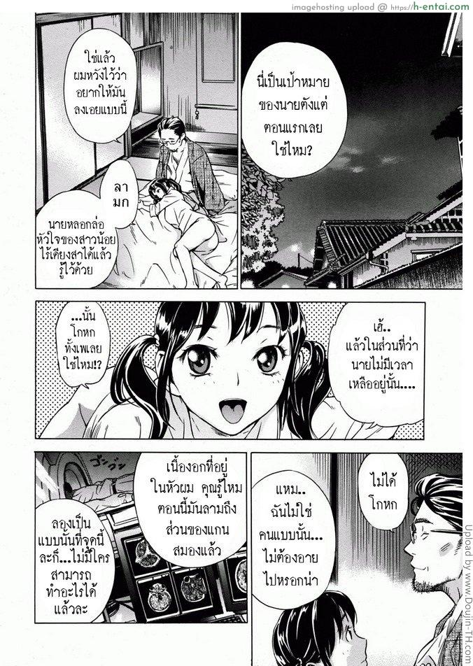 รักแรกพบ 2 จบ – เนื้อคู่ First Love 2