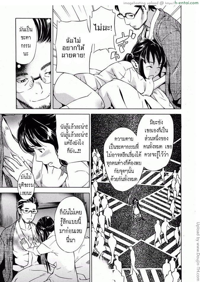 อ่านโดจิน รักแรกพบ 2 จบ – เนื้อคู่ First Love 2 หน้า 2