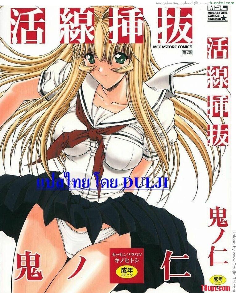 ถ้ารักต้องกล้าเยส 1 Kassen Soubatsu 1