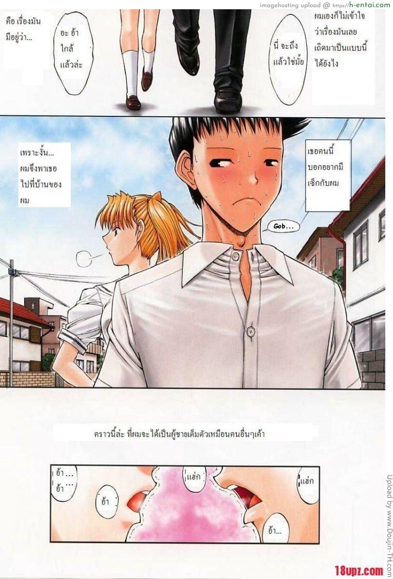 อ่านโดจิน ถ้ารักต้องกล้าเยส 1 Kassen Soubatsu 1 หน้า 2