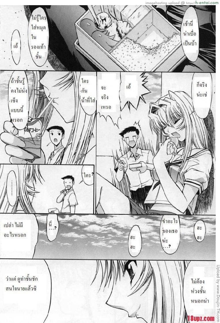 อ่านโดจิน ถ้ารักต้องกล้าเยส 2 Kassen Soubatsu 2 หน้า 4