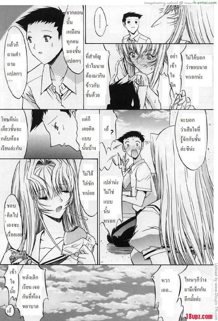 อ่านโดจิน ถ้ารักต้องกล้าเยส 2 Kassen Soubatsu 2 หน้า 5