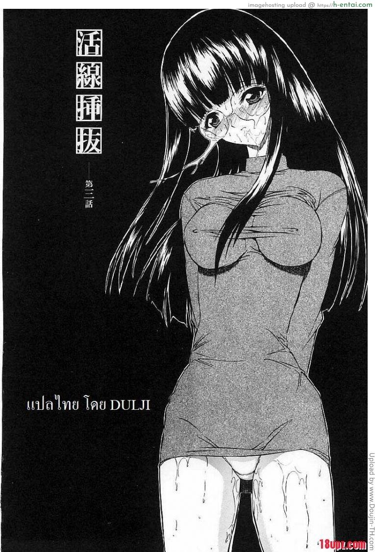 อ่านโดจิน ถ้ารักต้องกล้าเยส 3 Kassen Soubatsu 3 หน้า 2