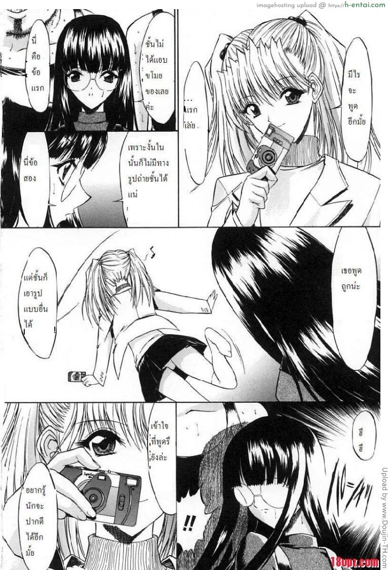 อ่านโดจิน ถ้ารักต้องกล้าเยส 3 Kassen Soubatsu 3 หน้า 4