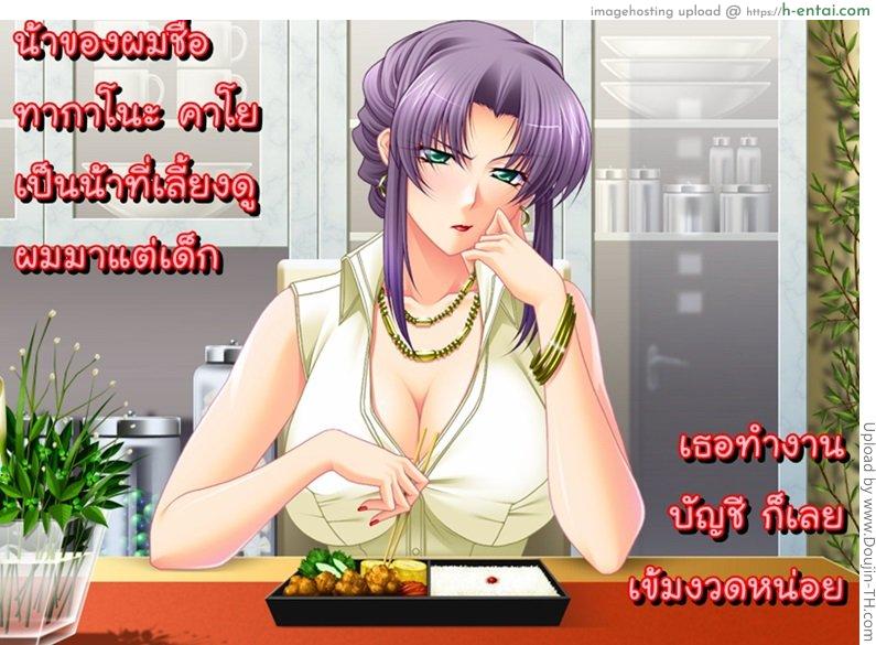 อ่านโดจิน น้าสาวของผมไม่น่ารักขนาดนั้นหรอก 1 – น้าคนพี่ Bijukubo EP1 – คุณน้าสามคนของผมไม่น่ารักขนาดนั้นหรอก 1 หน้า 2