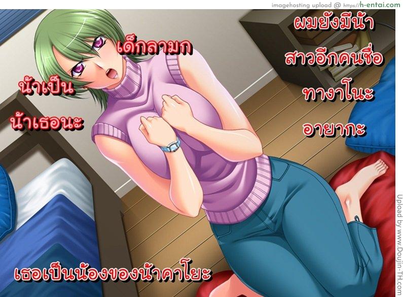 อ่านโดจิน น้าสาวของผมไม่น่ารักขนาดนั้นหรอก 2 – น้าคนน้อง Bijukubo EP2 หน้า 2