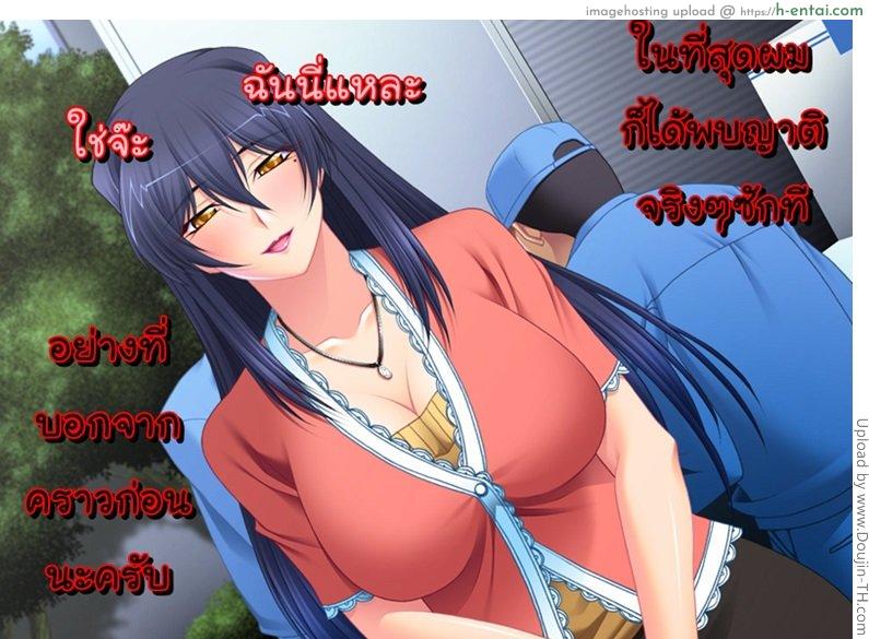 อ่านโดจิน น้าสาวของผมไม่น่ารักขนาดนั้นหรอก 3 จบ – น้องสาวแม่ Bijukubo EP3 หน้า 2