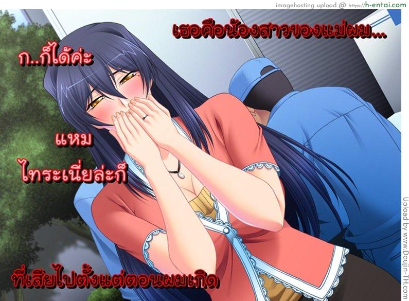 อ่านโดจิน น้าสาวของผมไม่น่ารักขนาดนั้นหรอก 3 จบ – น้องสาวแม่ Bijukubo EP3 หน้า 4