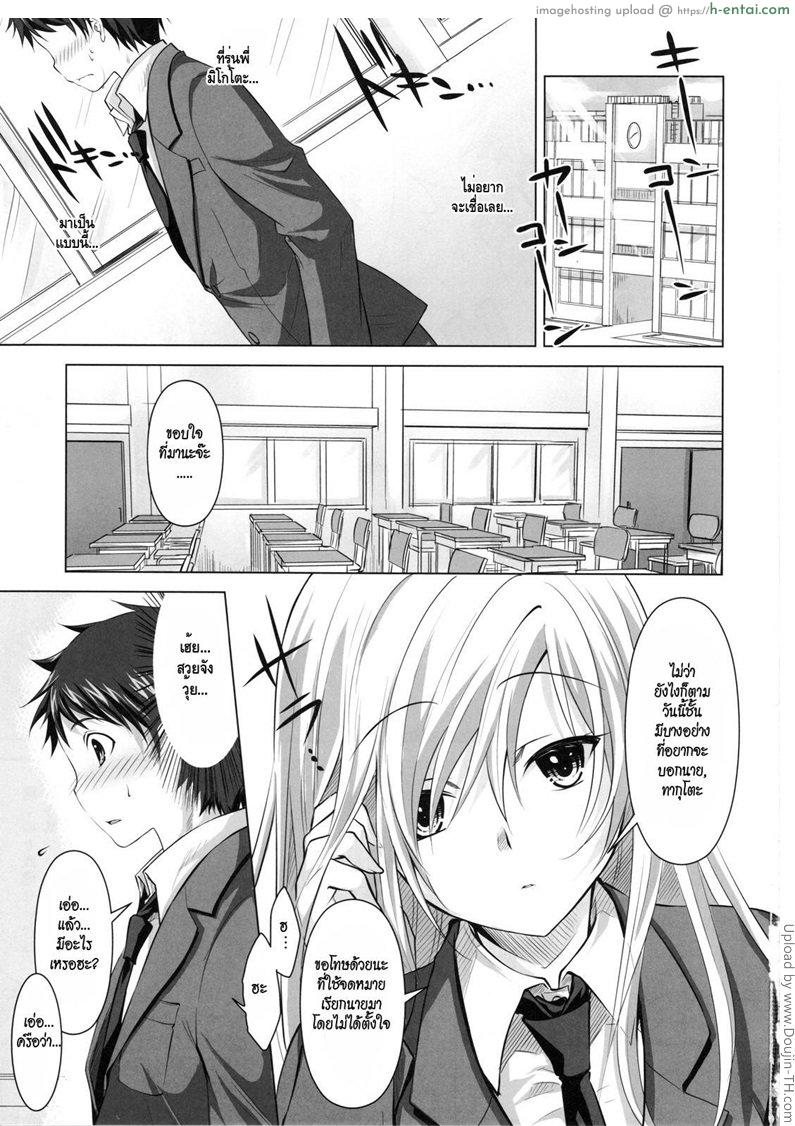 อ่านโดจิน เมื่อผมโดนผีสิง Reikan Shoujo to Himitsu no Gishiki หน้า 2
