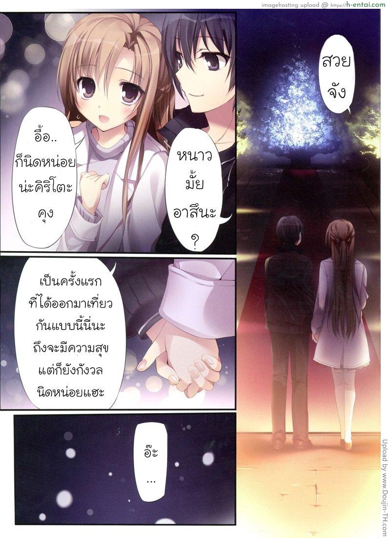 อ่านโดจิน บอกว่ารัก ซักพักเยส KARORFUL MIX EX10 หน้า 2