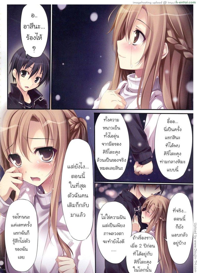 อ่านโดจิน บอกว่ารัก ซักพักเยส KARORFUL MIX EX10 หน้า 3