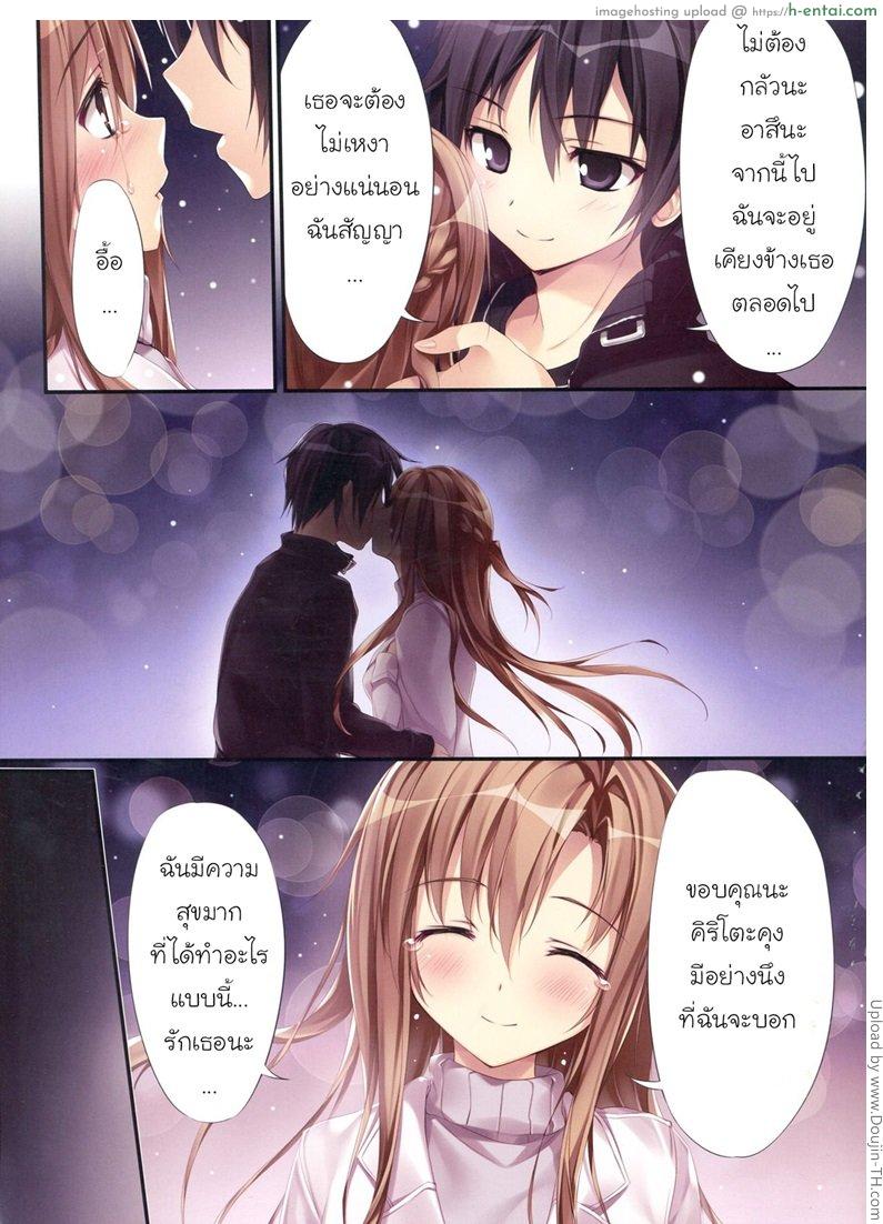 อ่านโดจิน บอกว่ารัก ซักพักเยส KARORFUL MIX EX10 หน้า 4