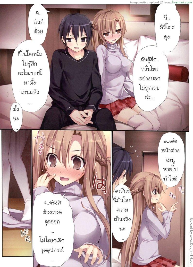 อ่านโดจิน บอกว่ารัก ซักพักเยส KARORFUL MIX EX10 หน้า 5