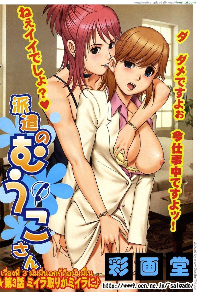 อ่านโดจิน สาวน้อยฮาเคนมูโกะซัง 3 – มันมี่นอกก็คือมัมมี่ใน Haken no Muuko-san 3 หน้า 4