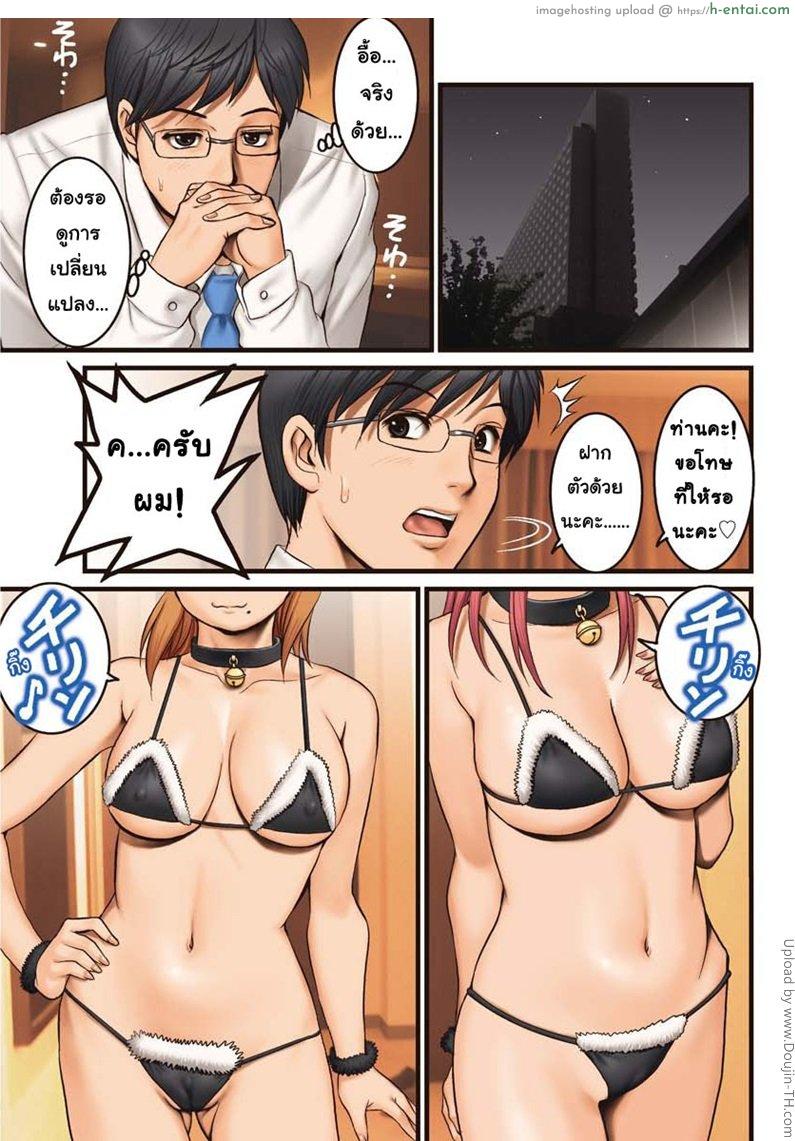 สาวน้อยฮาเคนมูโกะซัง 5 – คอสเพลย์พาราไดซ์ Haken no Muuko-san 5