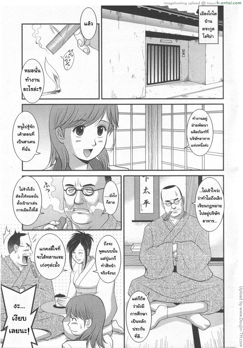 อ่านโดจิน สาวน้อยฮาเคนมูโกะซัง 10 จบ – แต่งงานกันเถอะ Haken no Muuko-san 10 หน้า 5