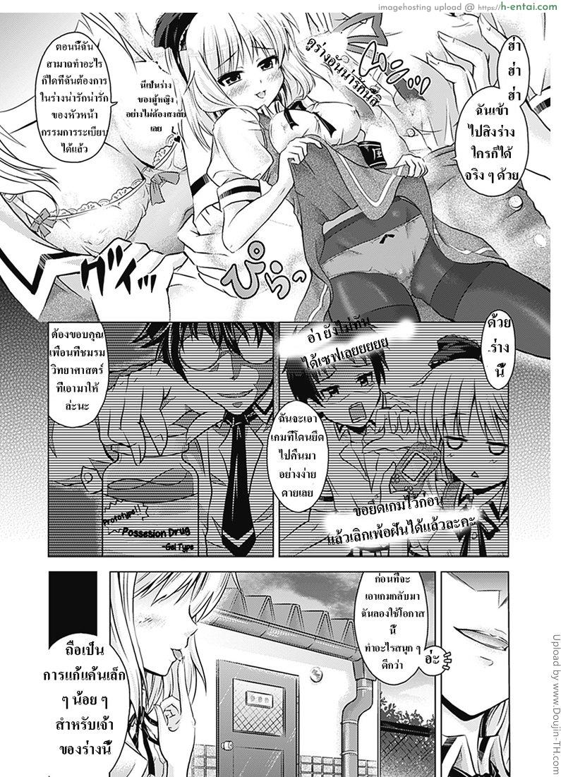 อ่านโดจิน สิงร่างไปรับน้ำ Otsukaresama desu, Fuuki-iinchou – Good work Morals Officers หน้า 3