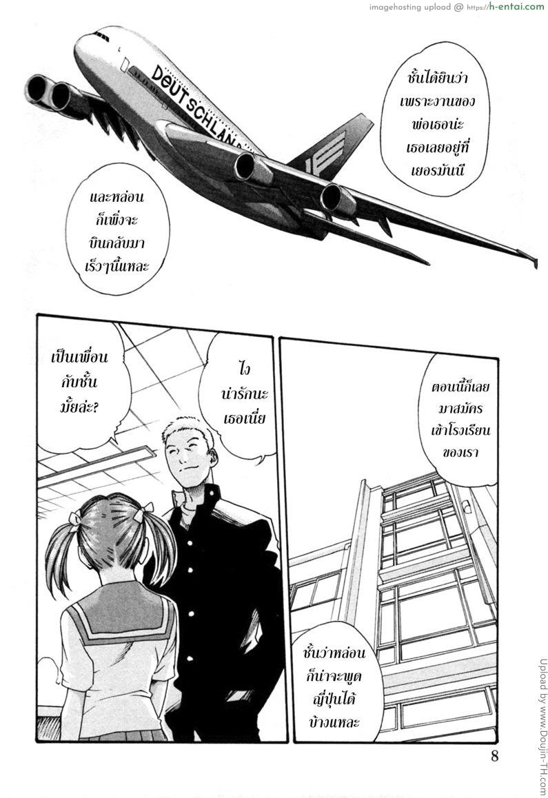 อ่านโดจิน รักวุ่นวายกับชายน้ำว่าว 1 – อัศวินทารก Hishoka Drop Mix 1 หน้า 2
