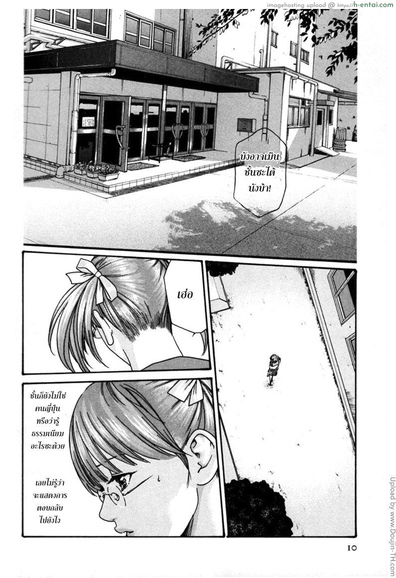 อ่านโดจิน รักวุ่นวายกับชายน้ำว่าว 1 – อัศวินทารก Hishoka Drop Mix 1 หน้า 4