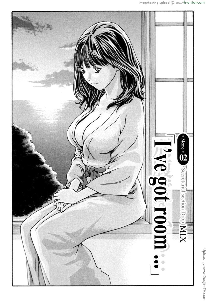 รักวุ่นวายกับชายน้ำว่าว 2 – ทัวร์จัดหนัก Hishoka Drop Mix 2