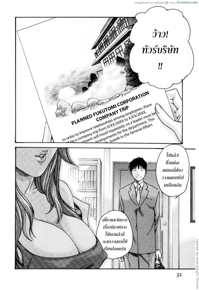 อ่านโดจิน รักวุ่นวายกับชายน้ำว่าว 2 – ทัวร์จัดหนัก Hishoka Drop Mix 2 หน้า 2