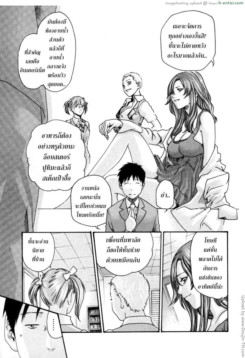 อ่านโดจิน รักวุ่นวายกับชายน้ำว่าว 2 – ทัวร์จัดหนัก Hishoka Drop Mix 2 หน้า 3