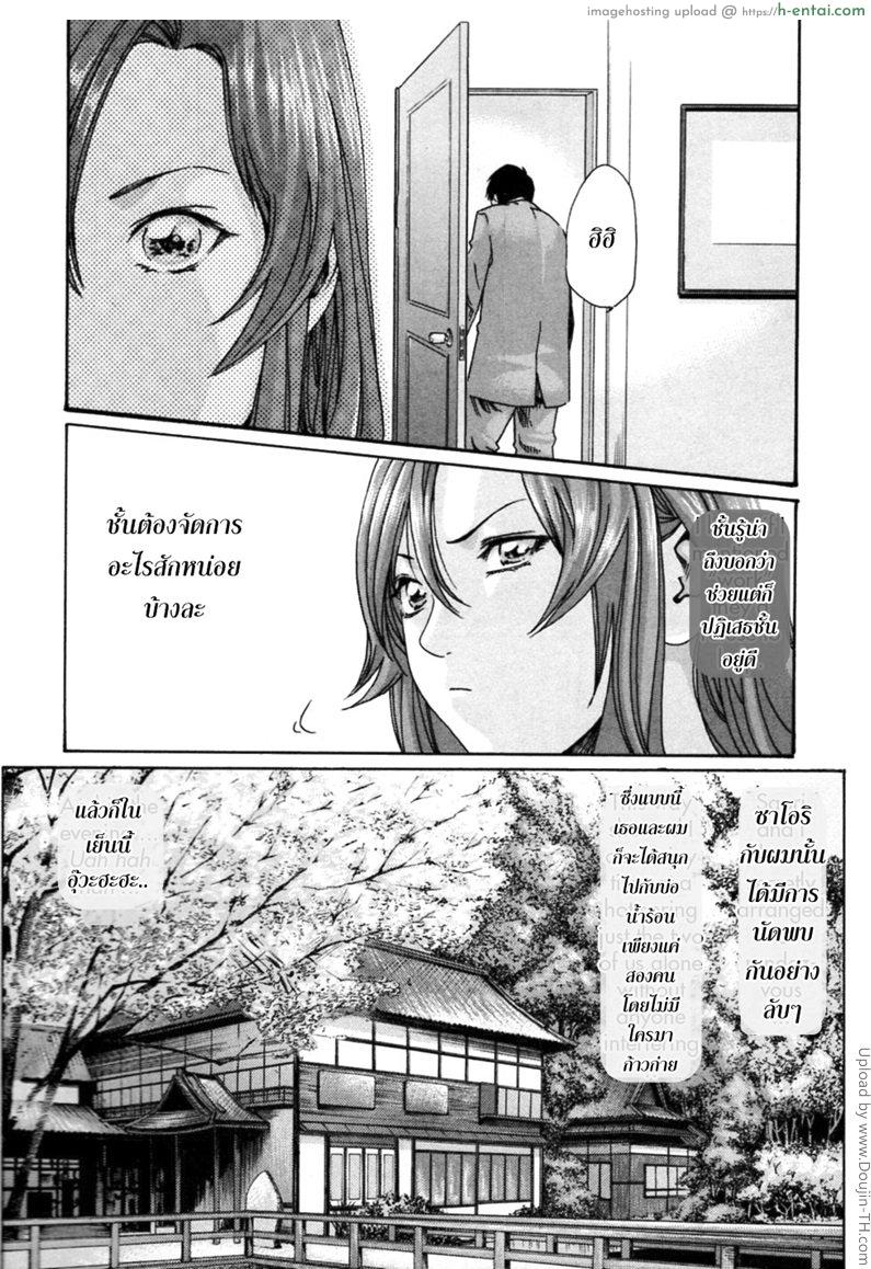 อ่านโดจิน รักวุ่นวายกับชายน้ำว่าว 2 – ทัวร์จัดหนัก Hishoka Drop Mix 2 หน้า 4