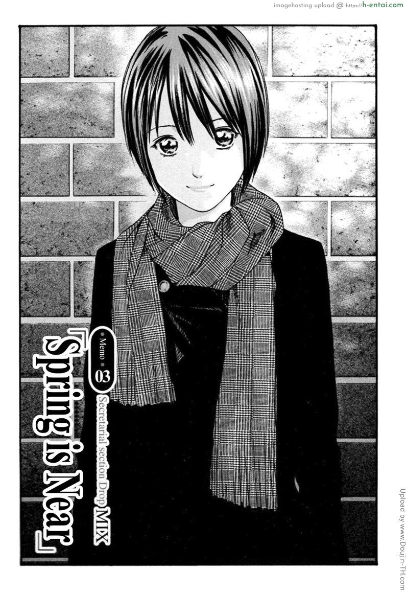 รักวุ่นวายกับชายน้ำว่าว 3 – การสอบ Hishoka Drop Mix 3