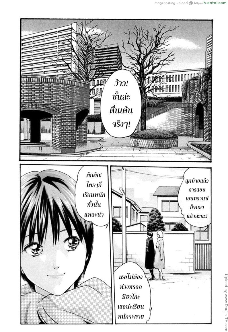 อ่านโดจิน รักวุ่นวายกับชายน้ำว่าว 3 – การสอบ Hishoka Drop Mix 3 หน้า 2