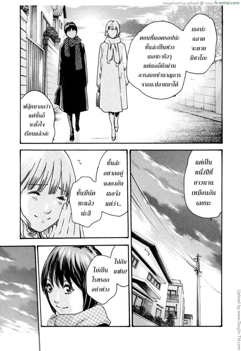 อ่านโดจิน รักวุ่นวายกับชายน้ำว่าว 3 – การสอบ Hishoka Drop Mix 3 หน้า 3